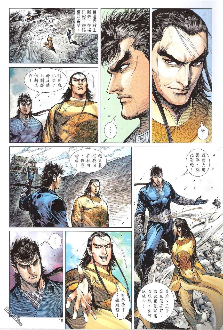 第127话