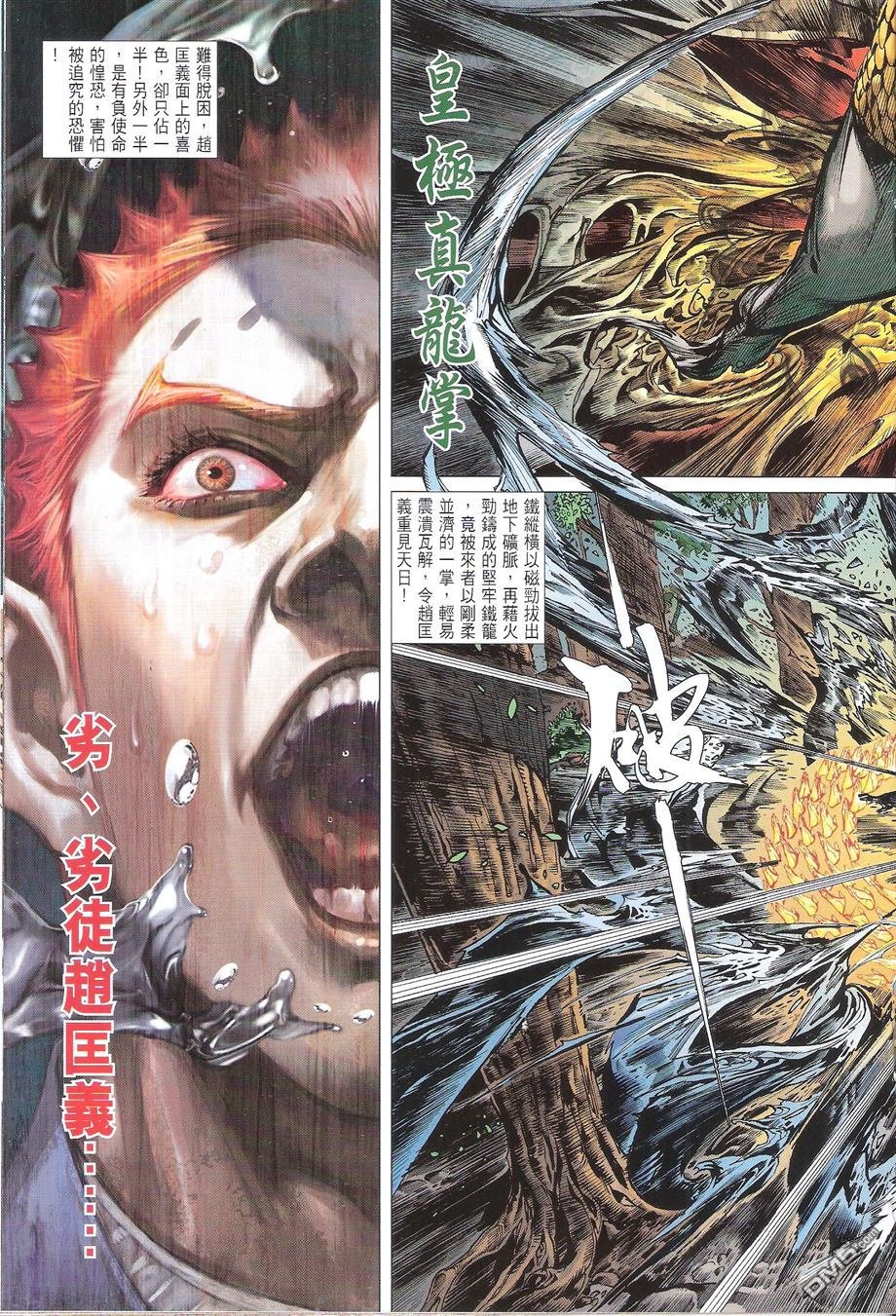 第127话