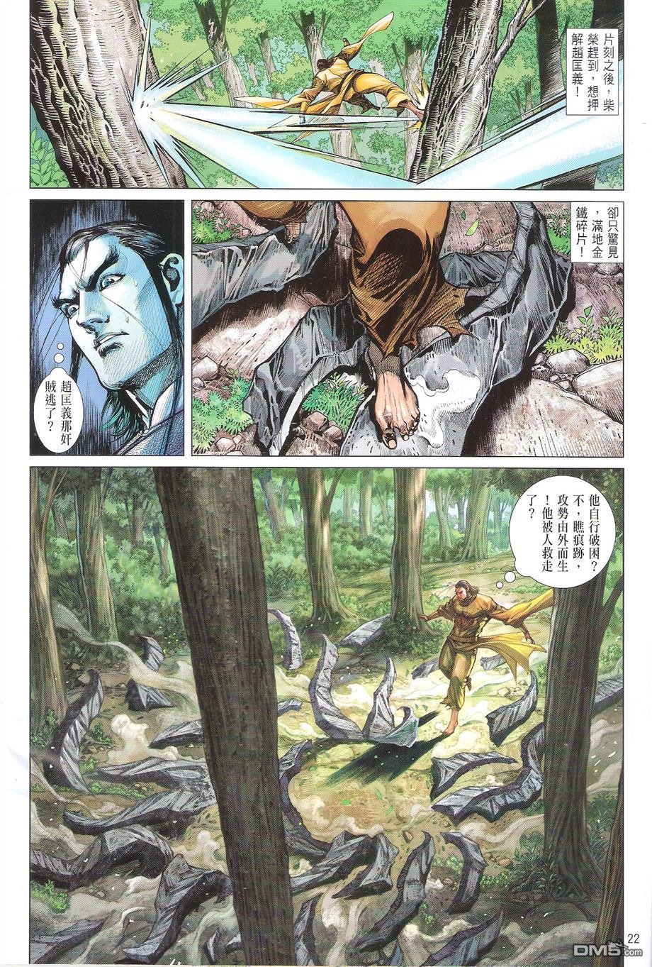 第127话
