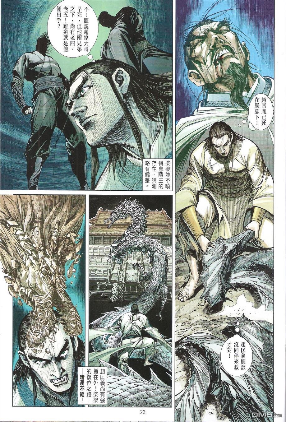 第127话