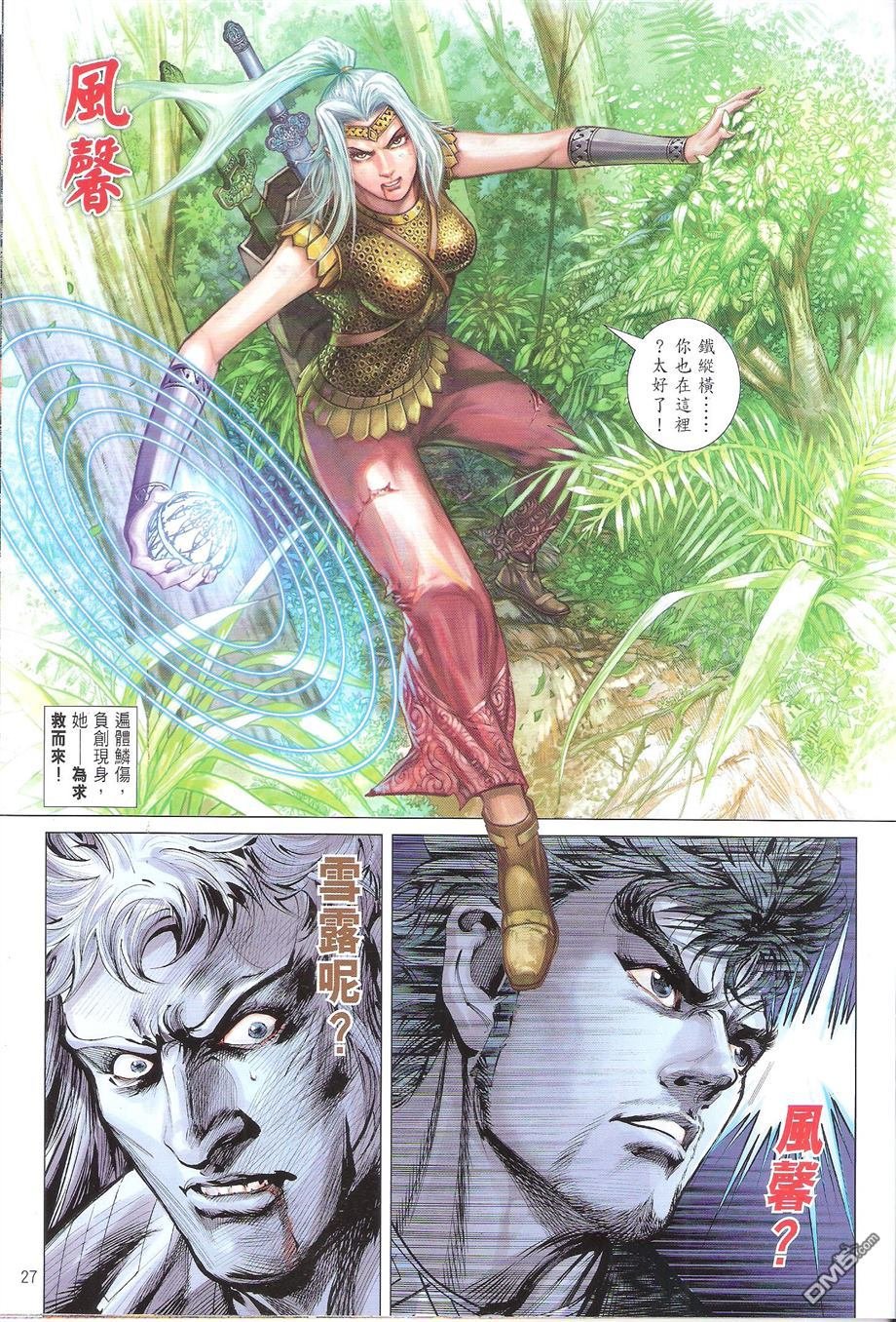 第127话