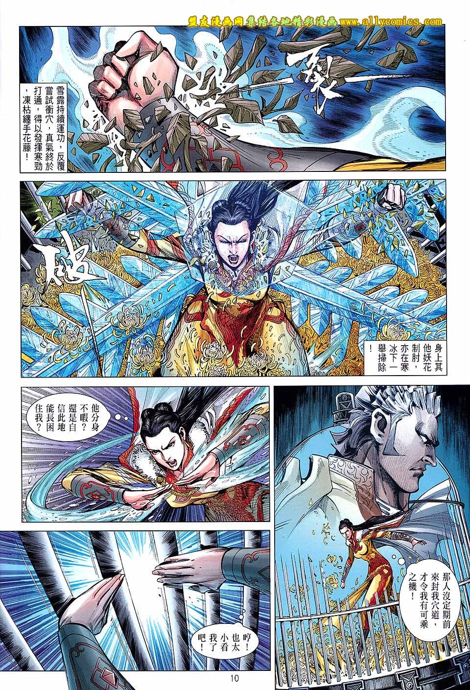 第129话