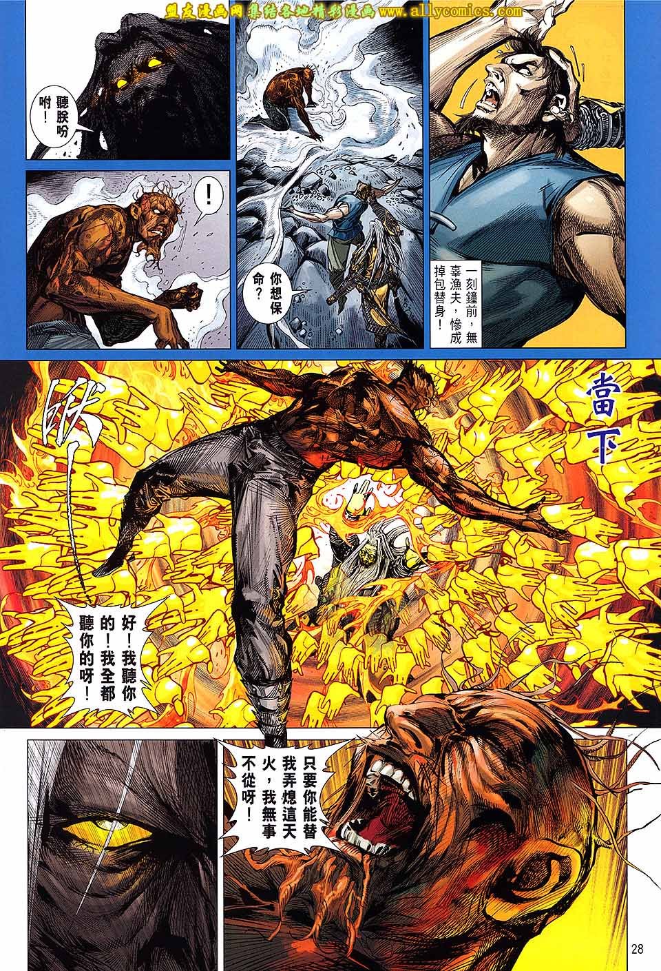 第129话