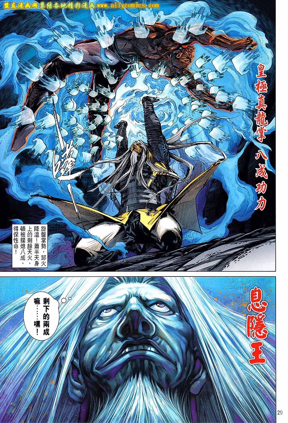 第129话