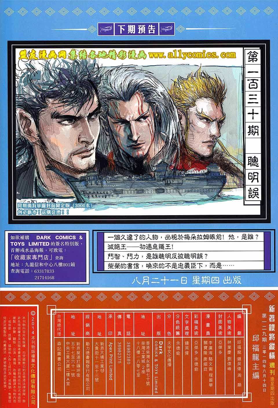 第129话
