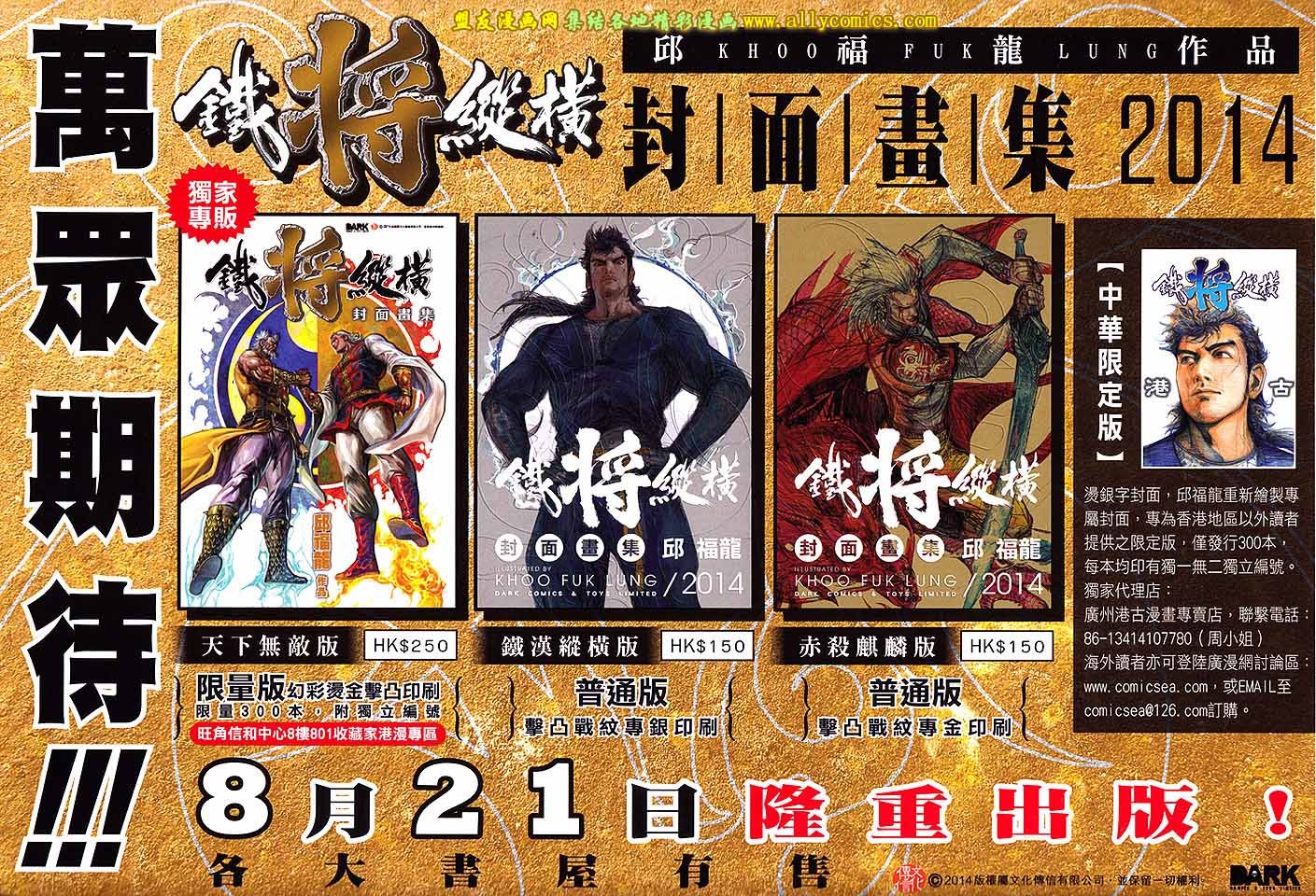 第129话
