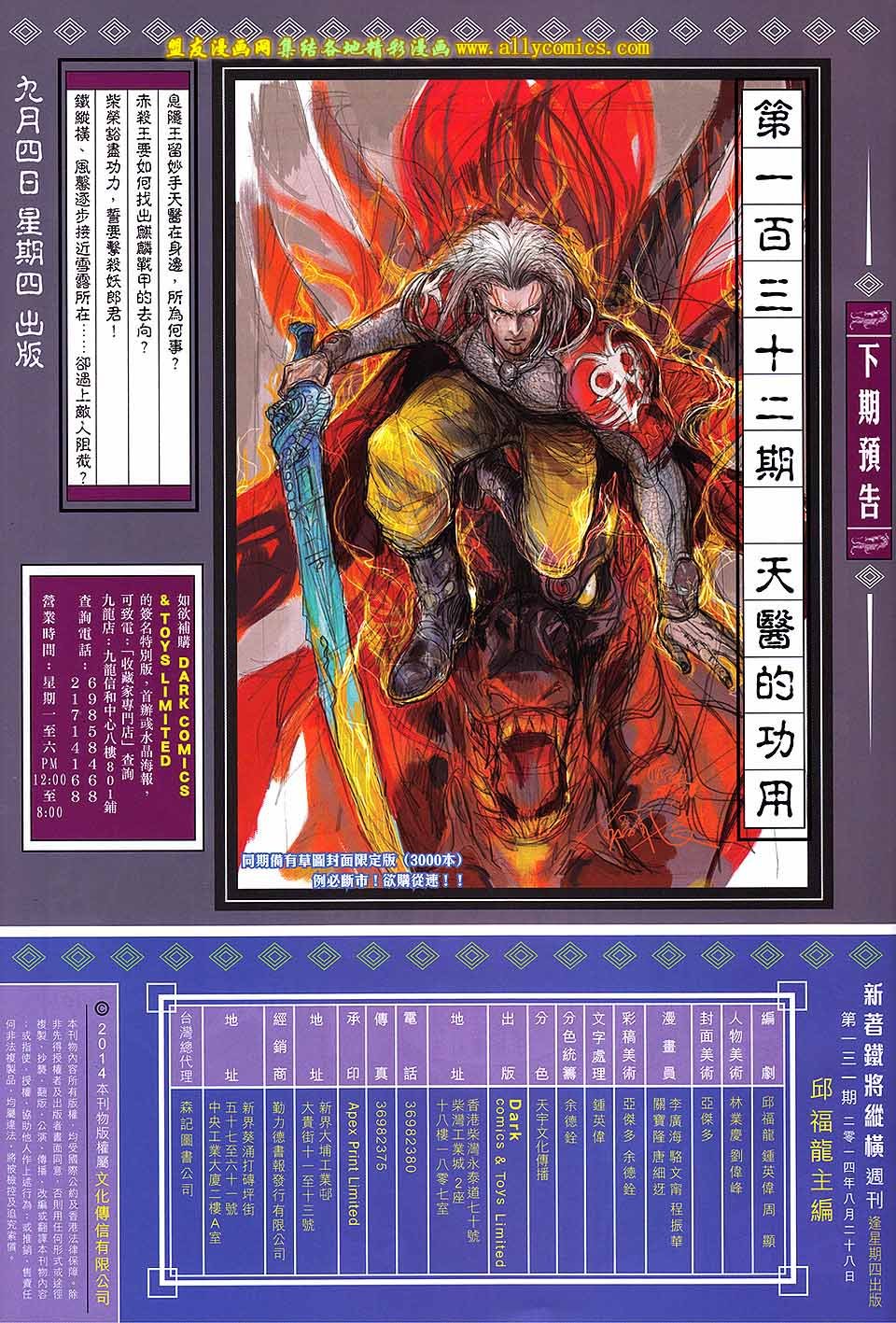 第131话