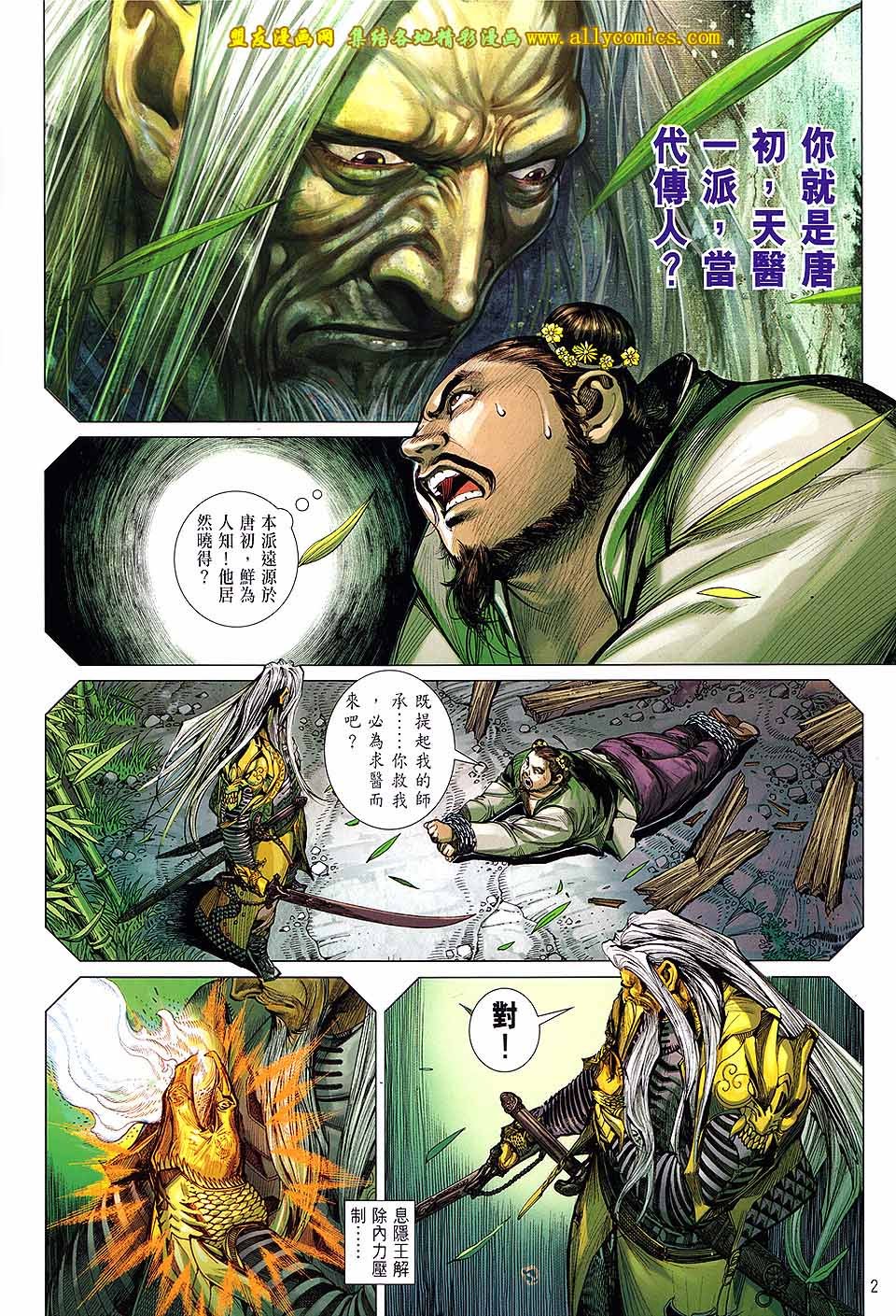 第132话