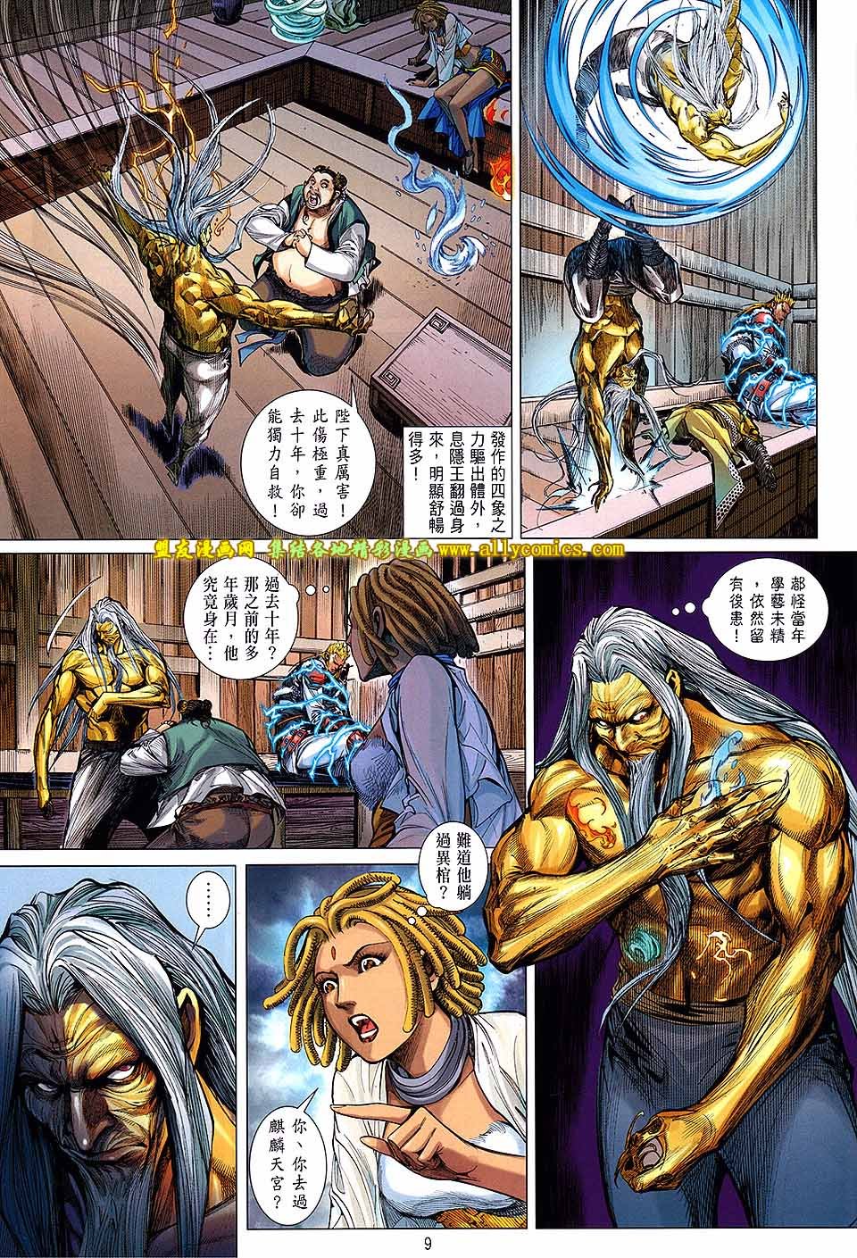 第132话