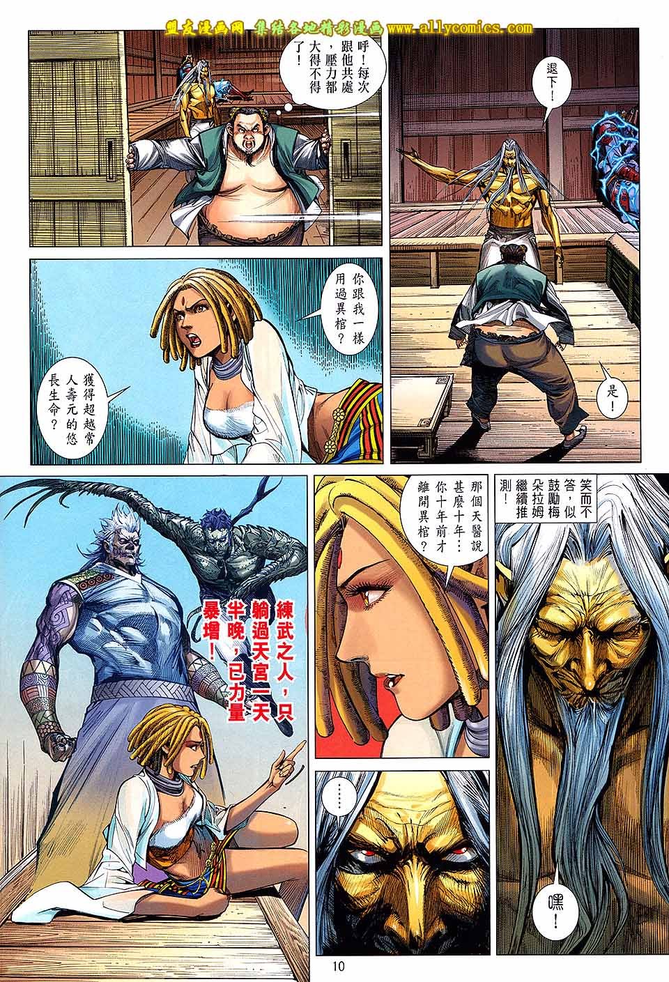第132话