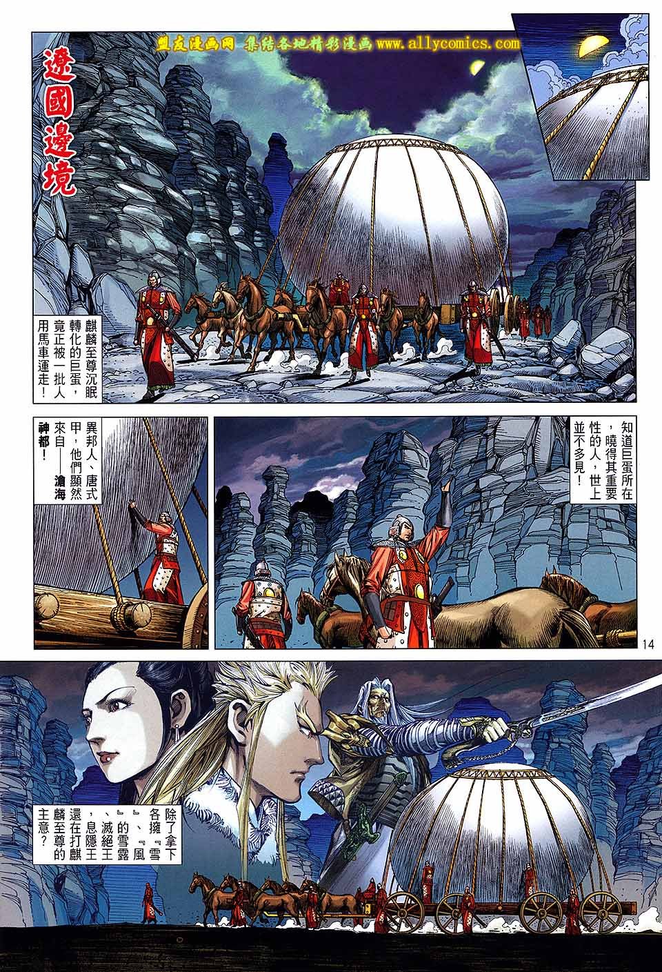 第132话
