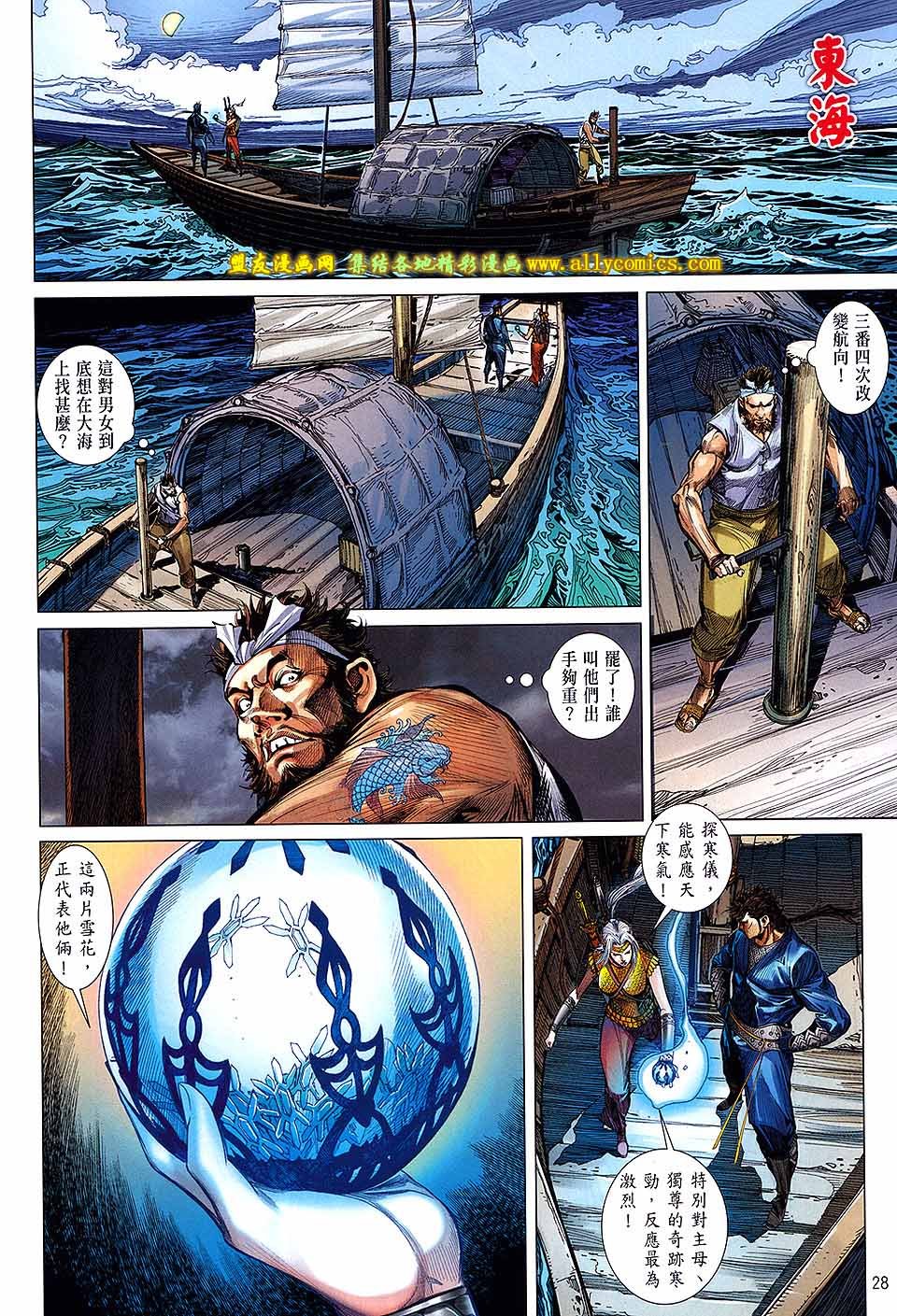 第132话