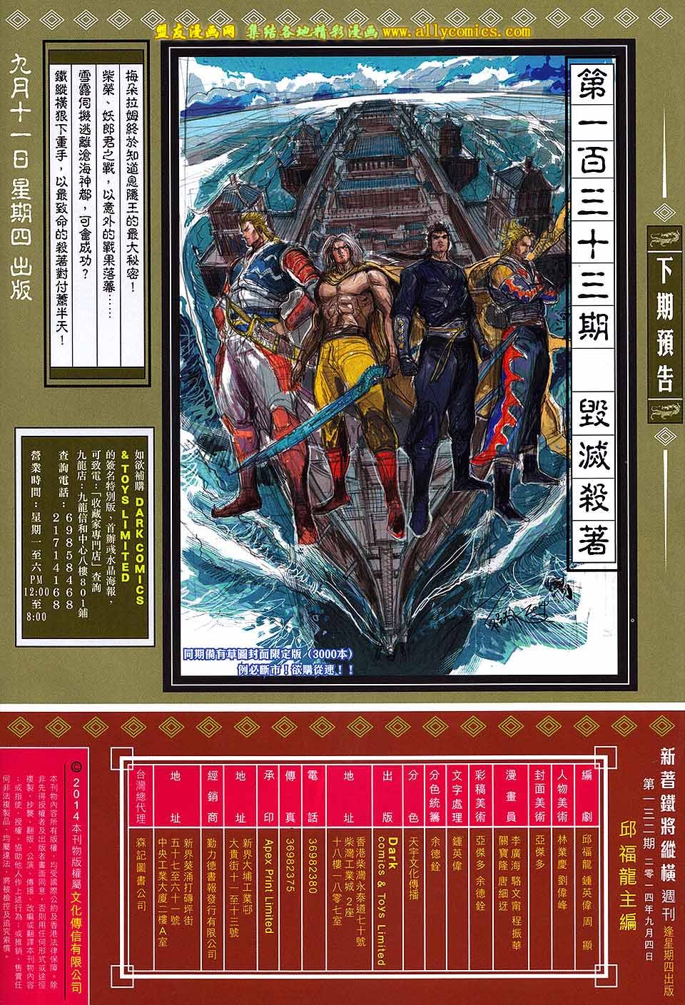 第132话