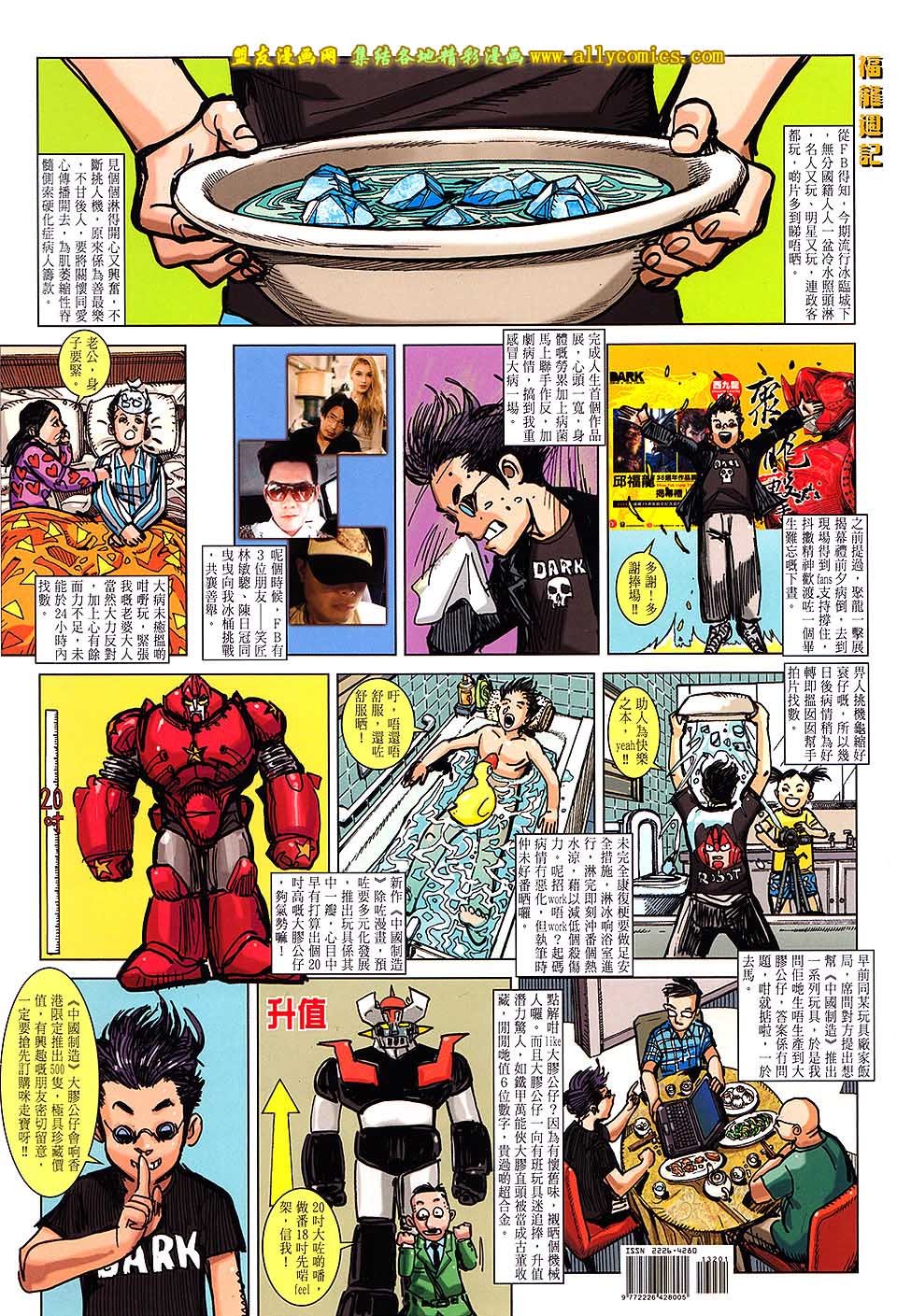 第132话