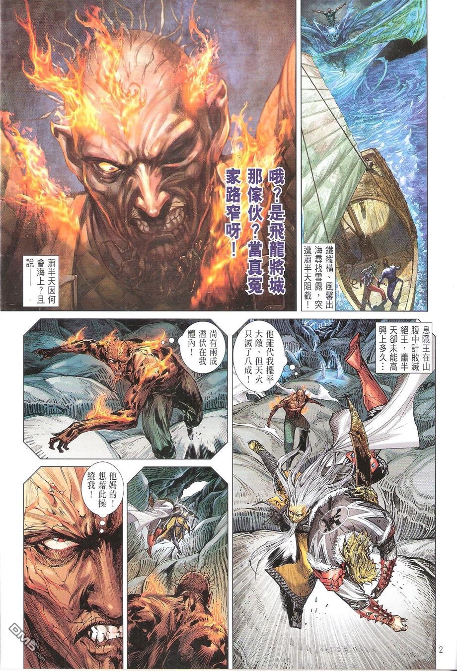 第133话