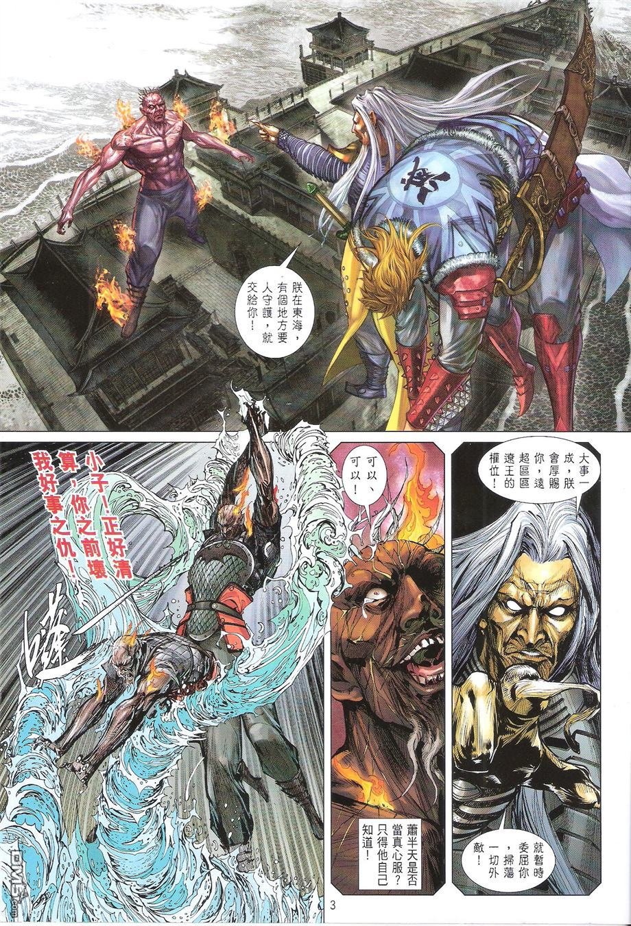 第133话