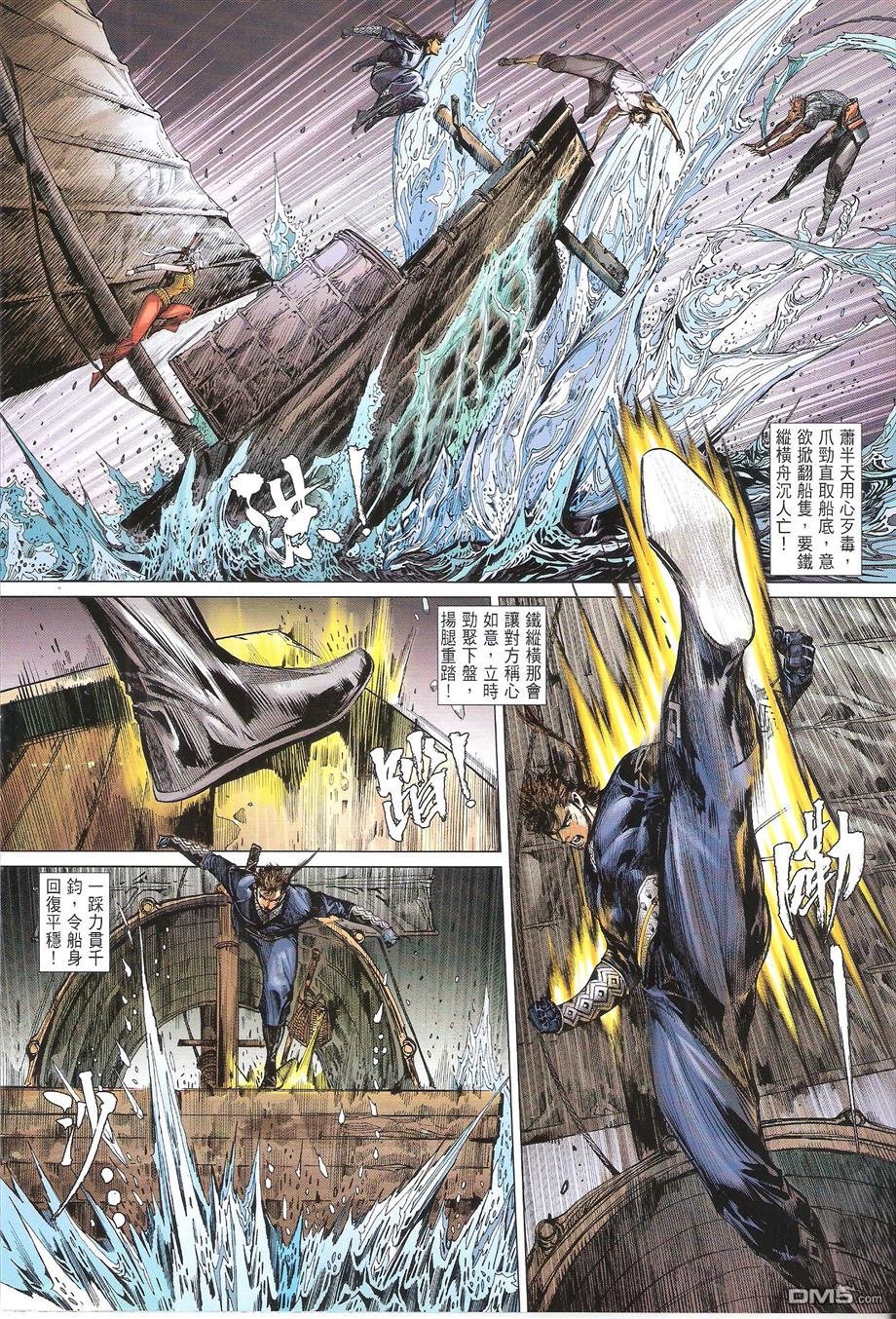 第133话