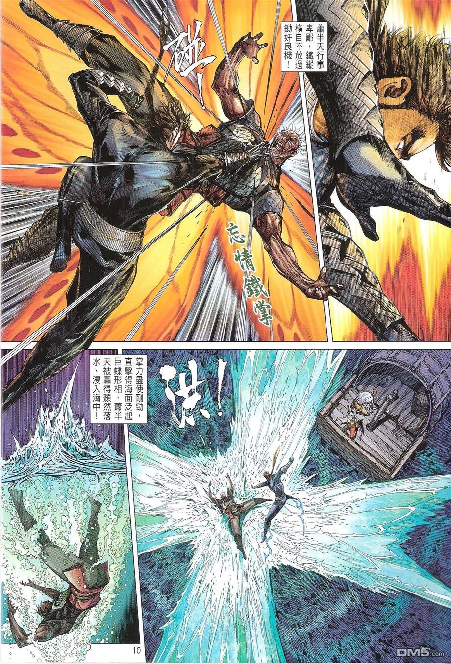 第133话