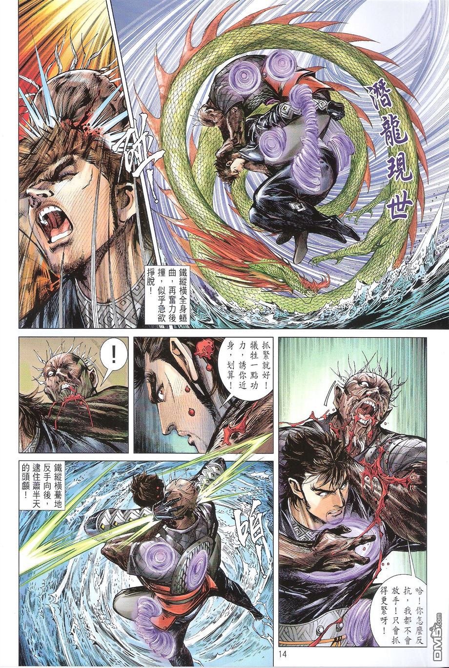 第133话