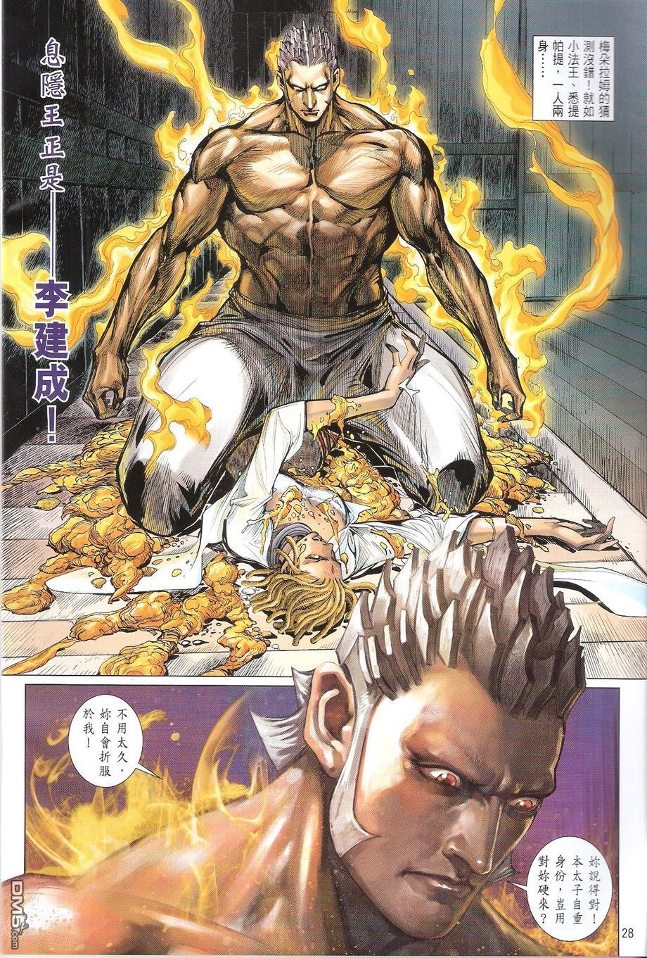 第133话
