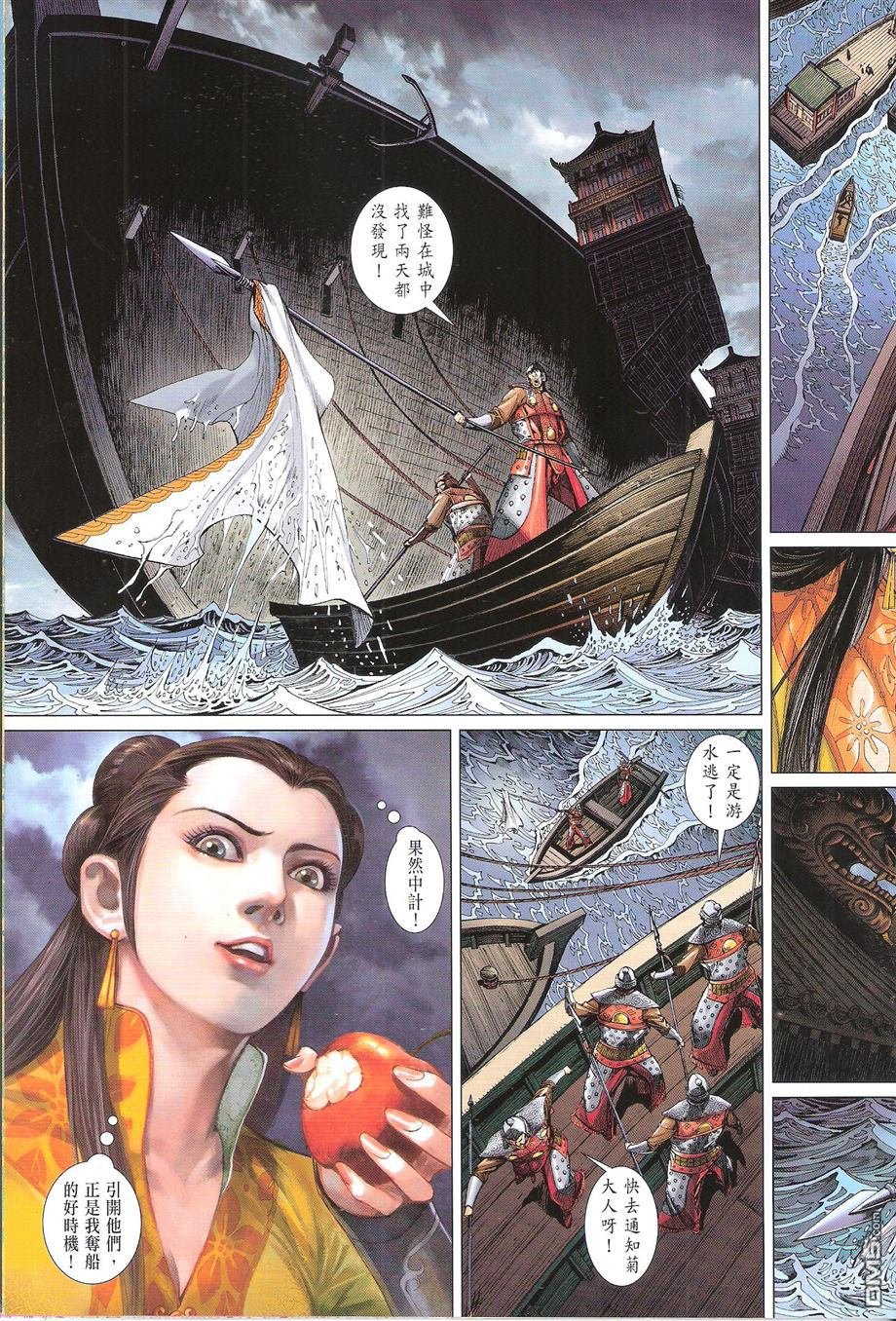 第133话