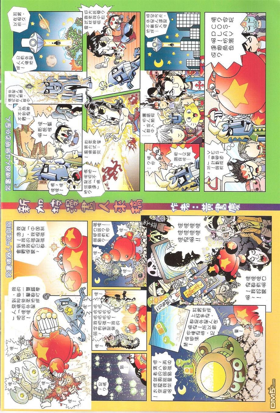 第133话