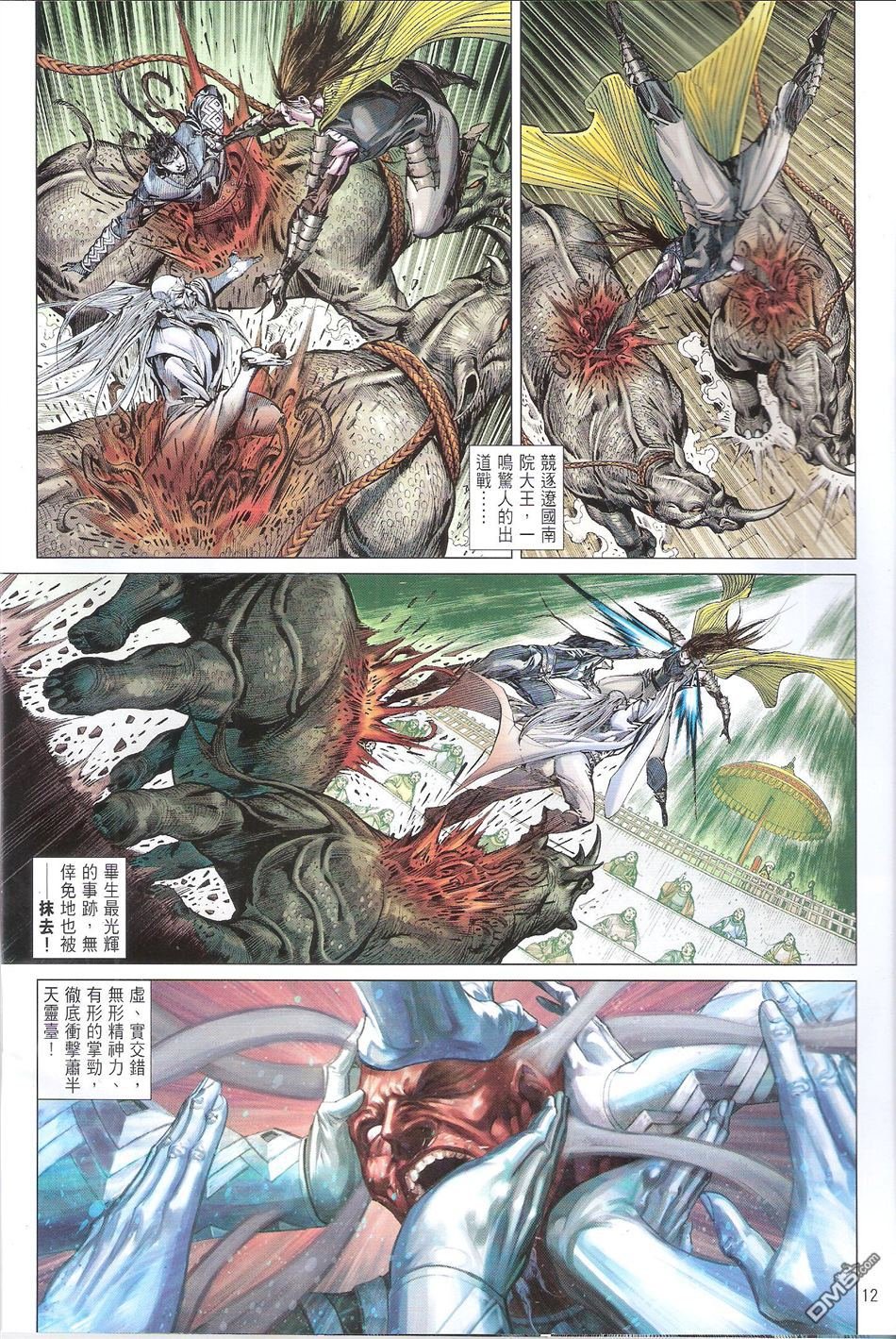 第134话