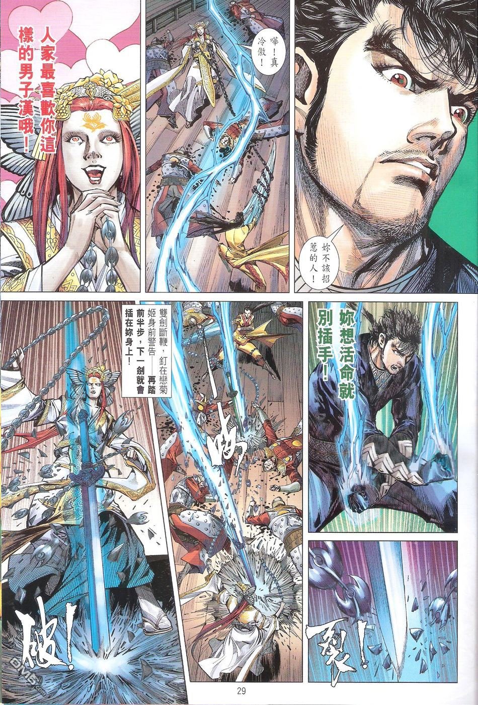 第134话