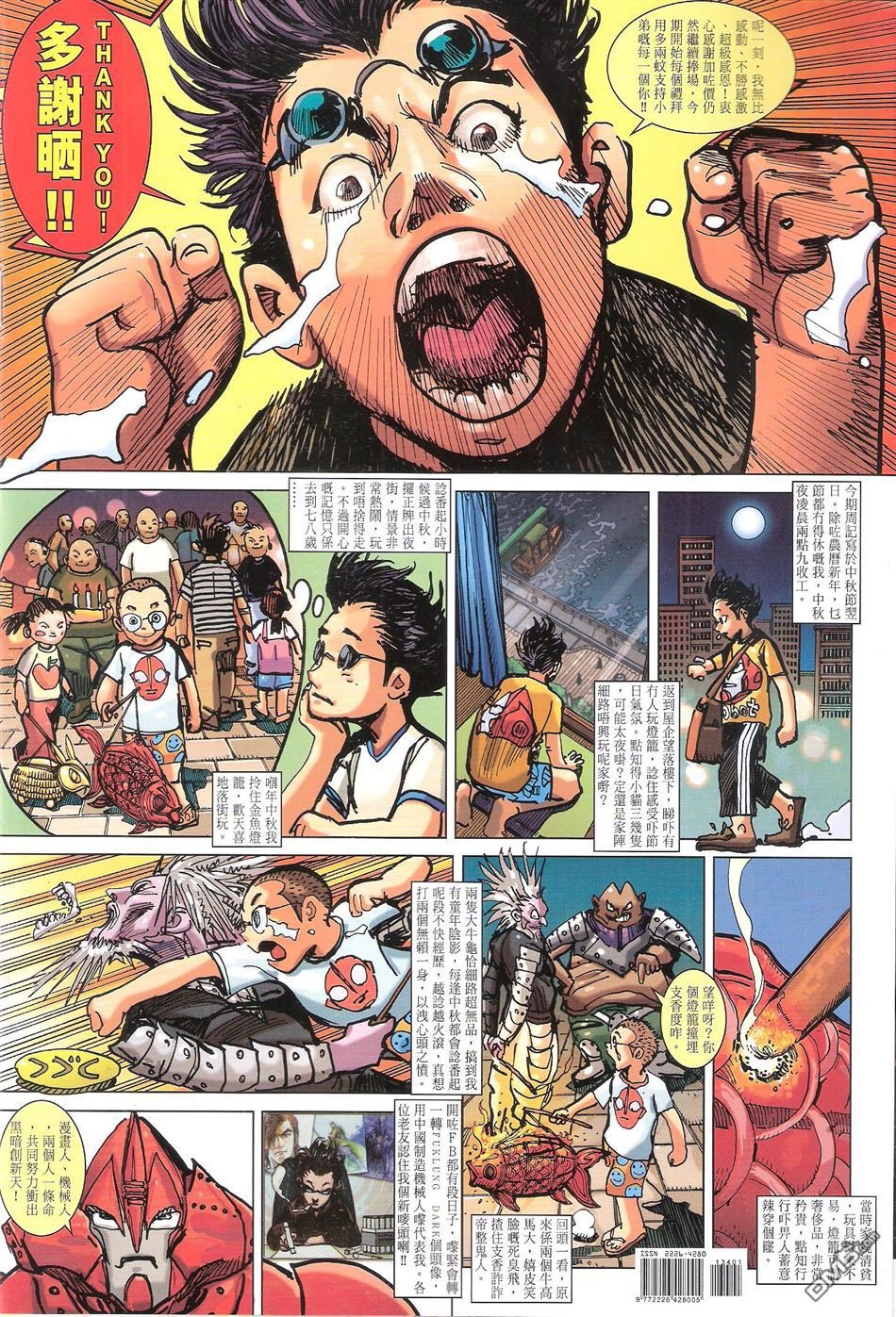 第134话