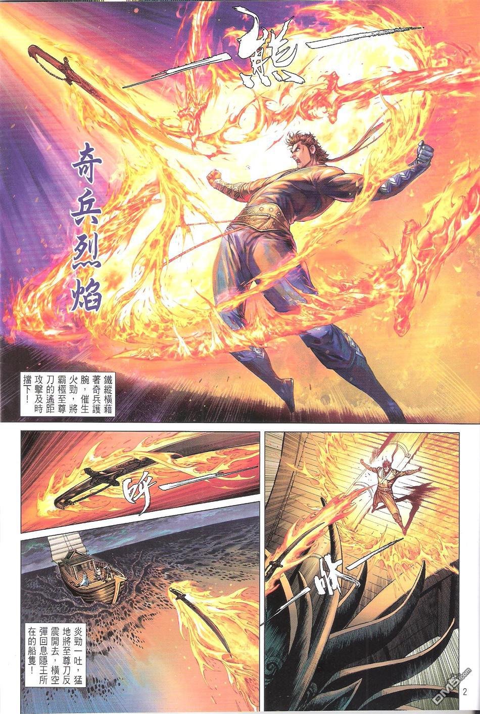 第135话