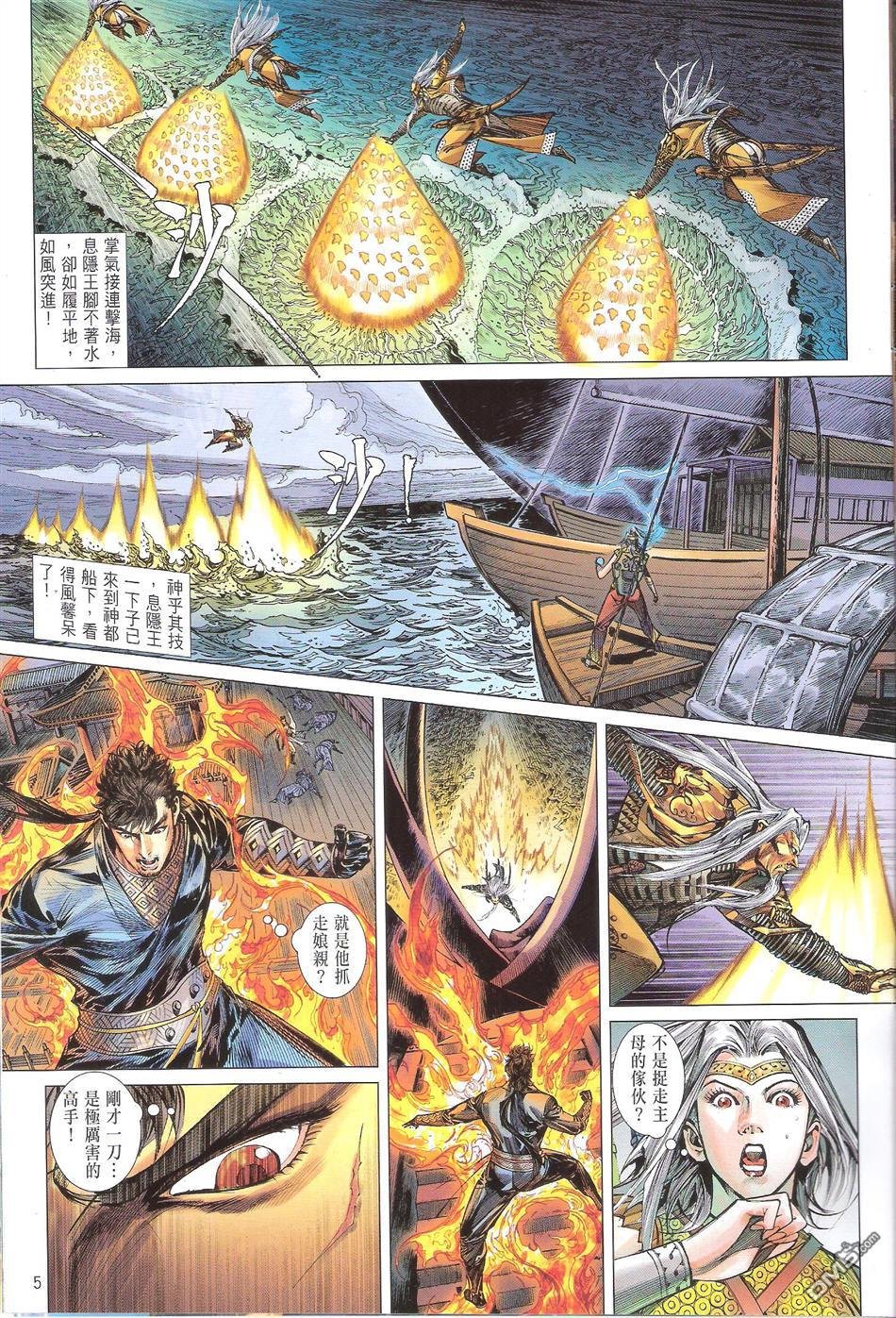 第135话