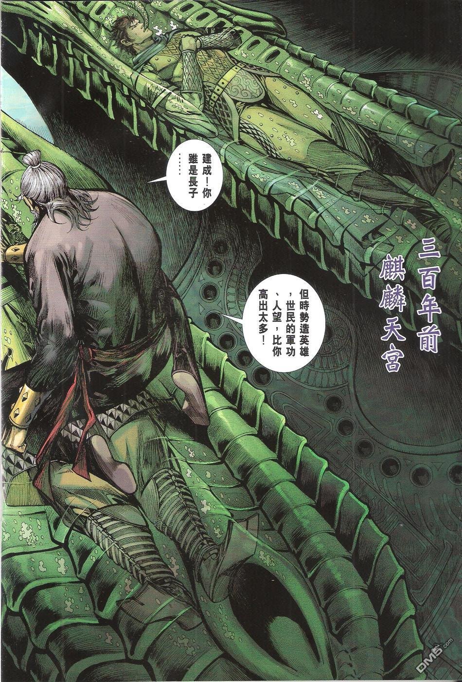 第135话