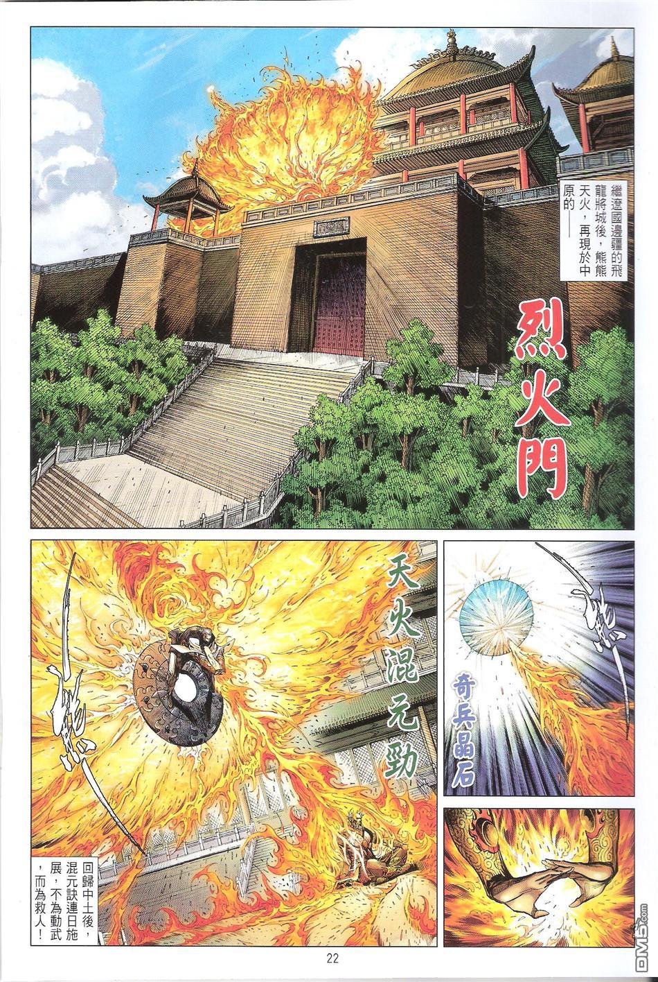 第135话