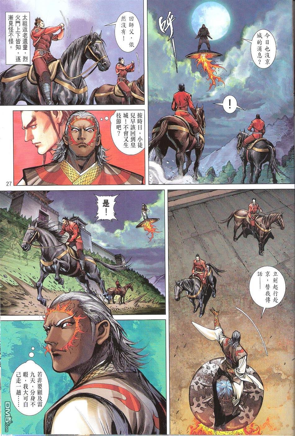第135话