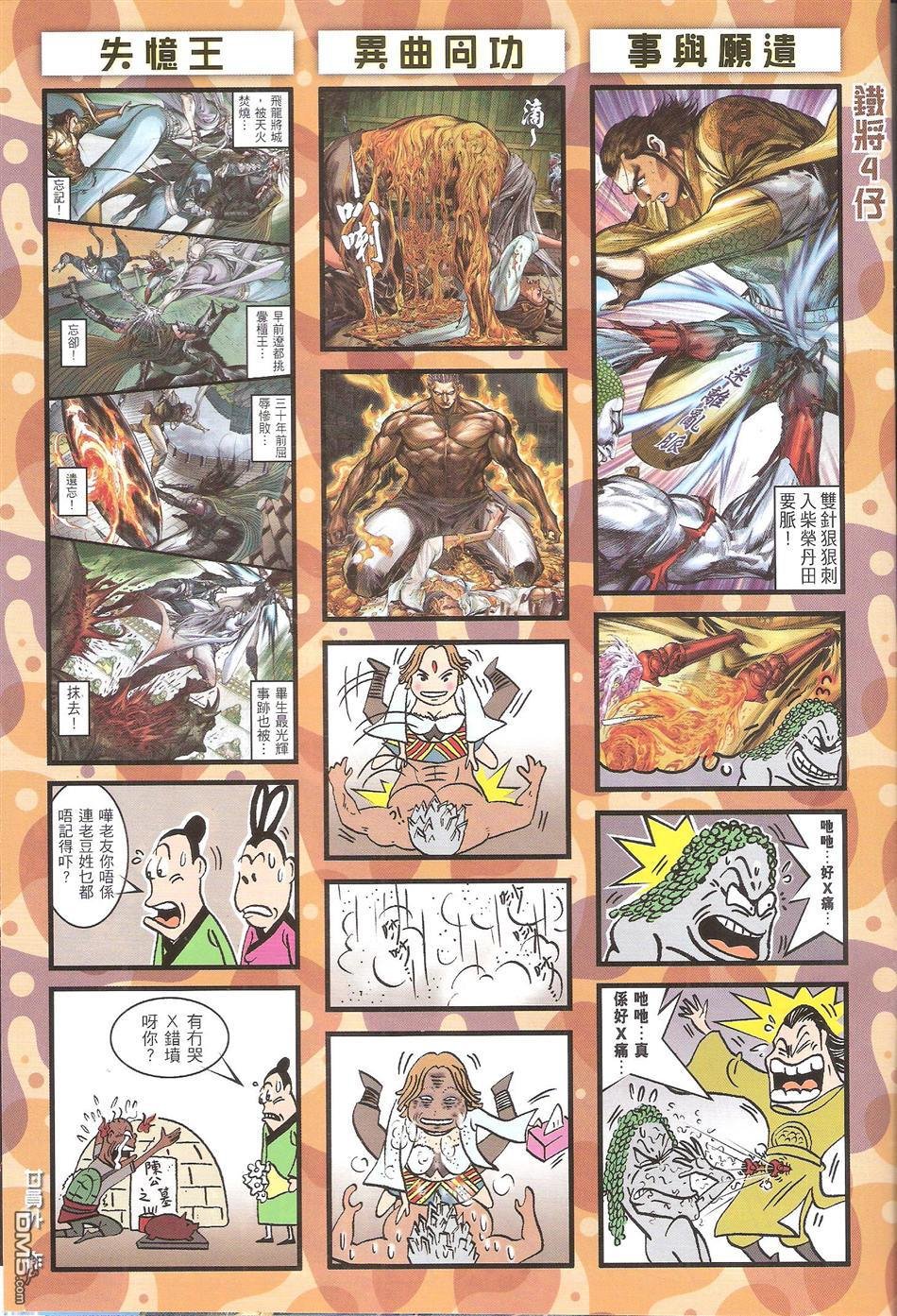 第135话