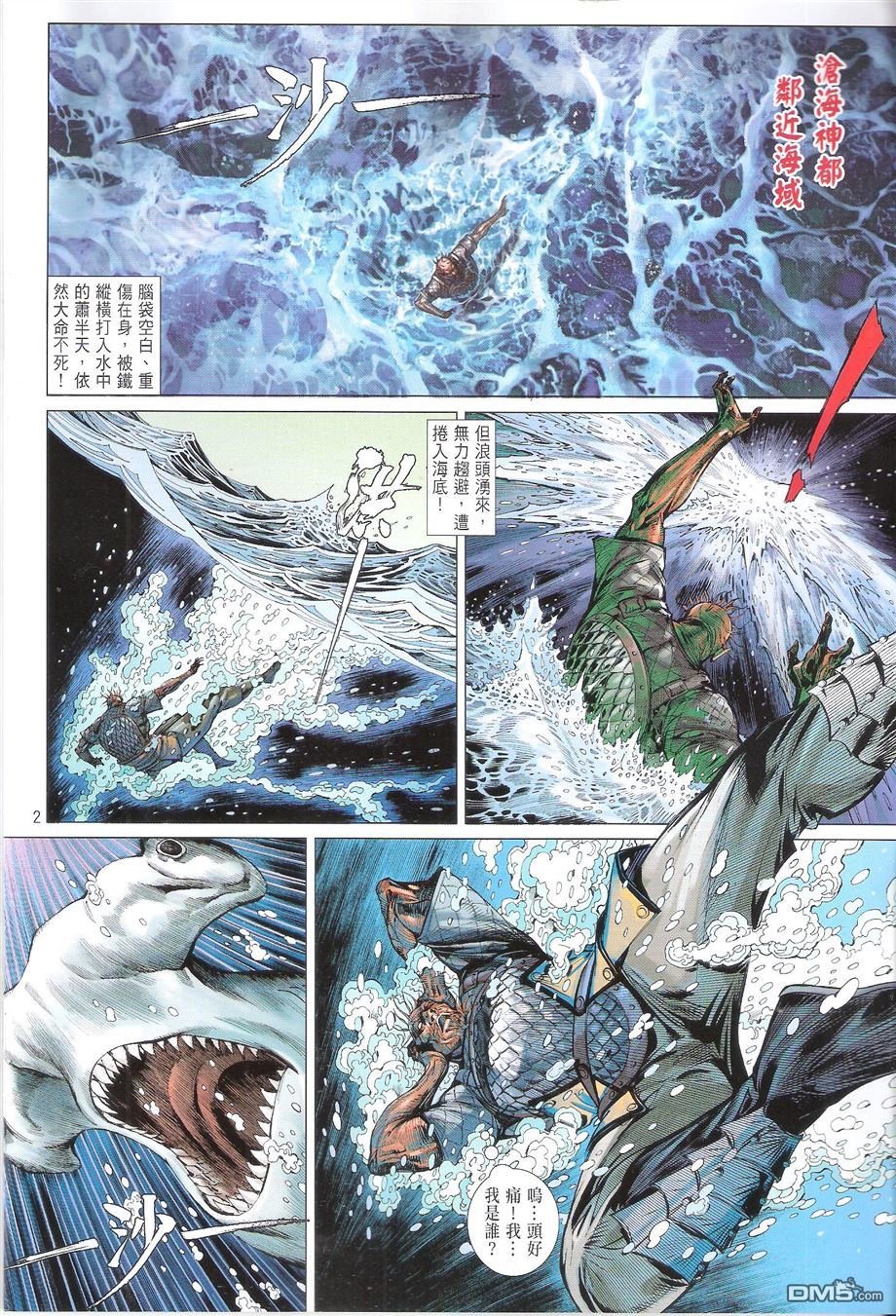 第136话