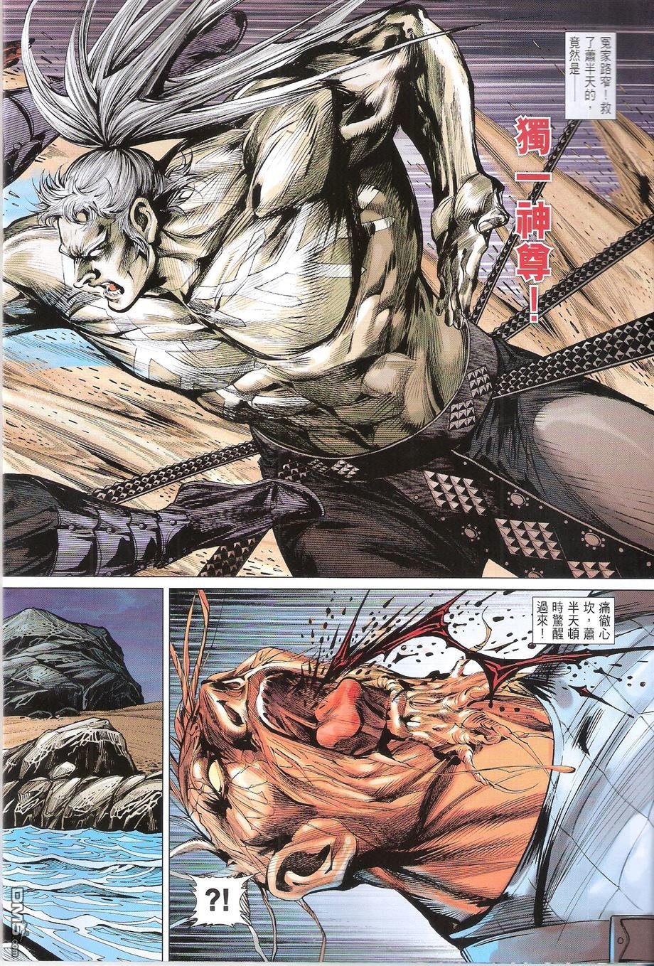 第136话