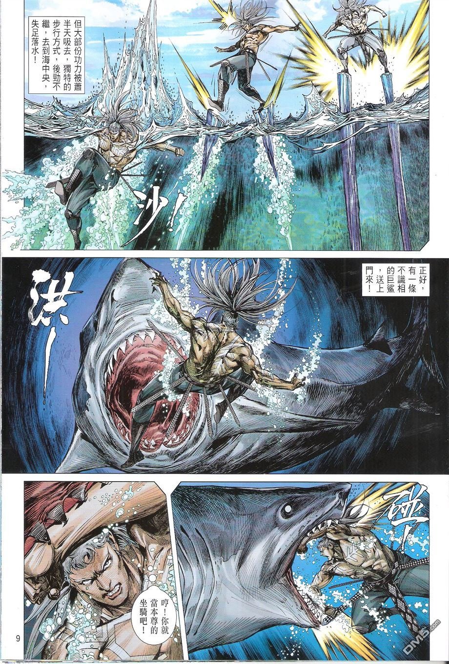 第136话