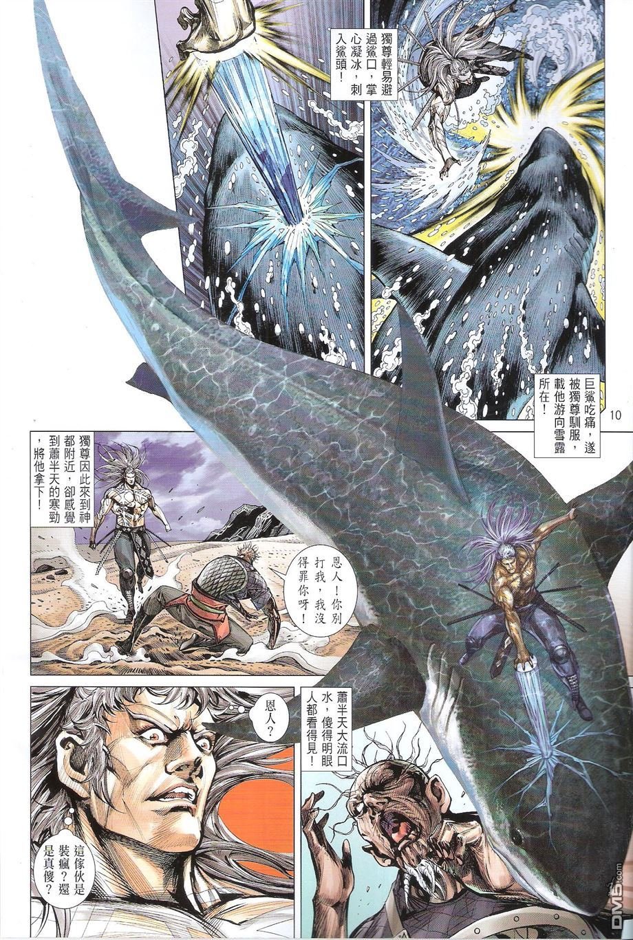 第136话