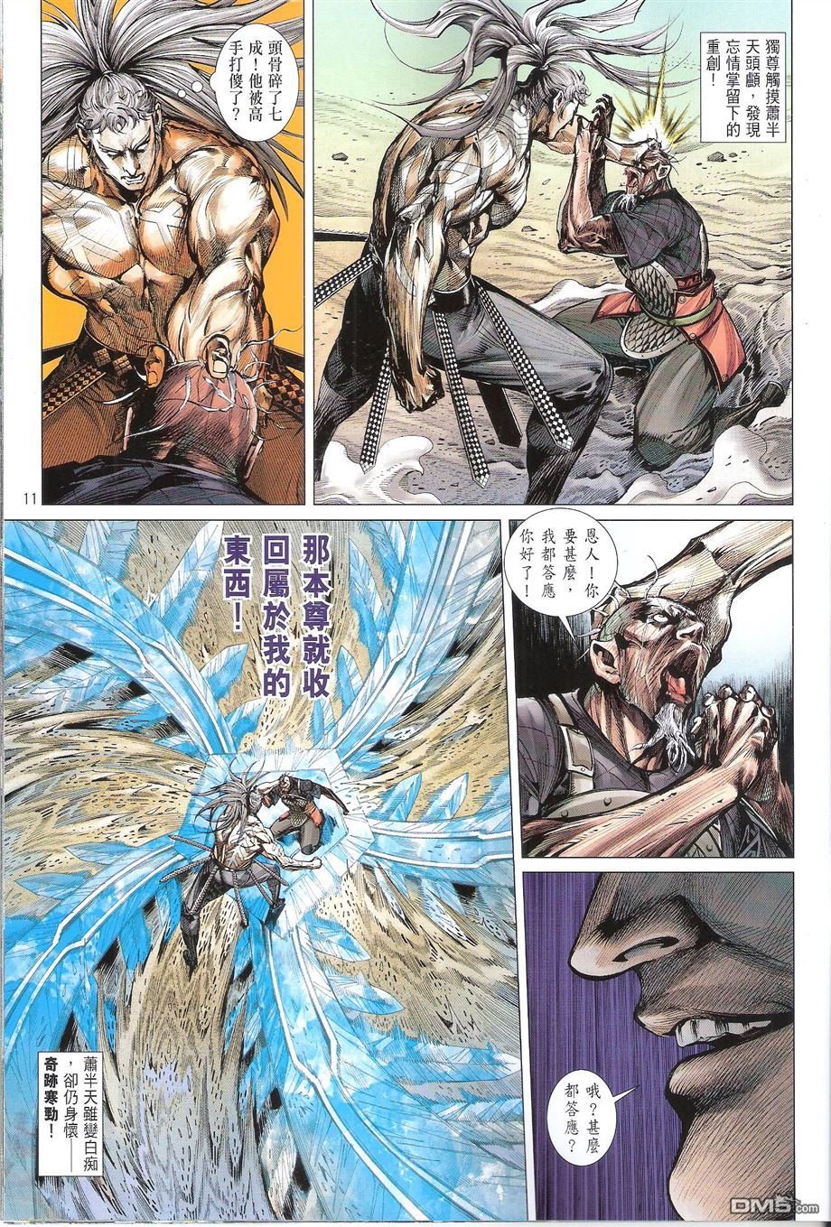 第136话