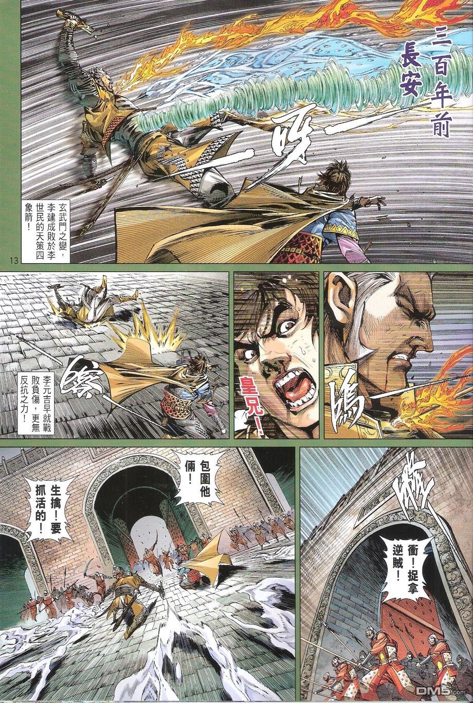第136话
