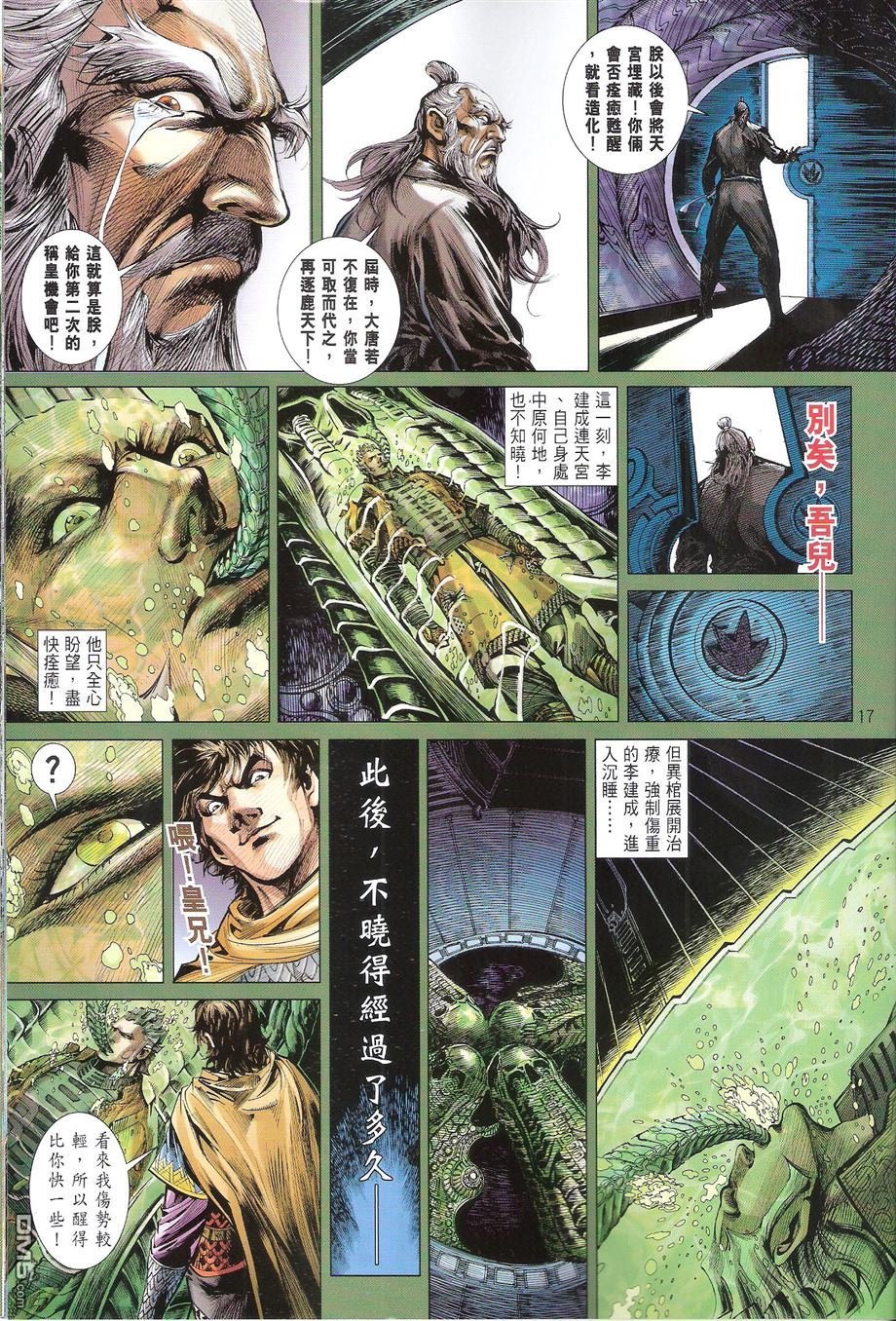第136话