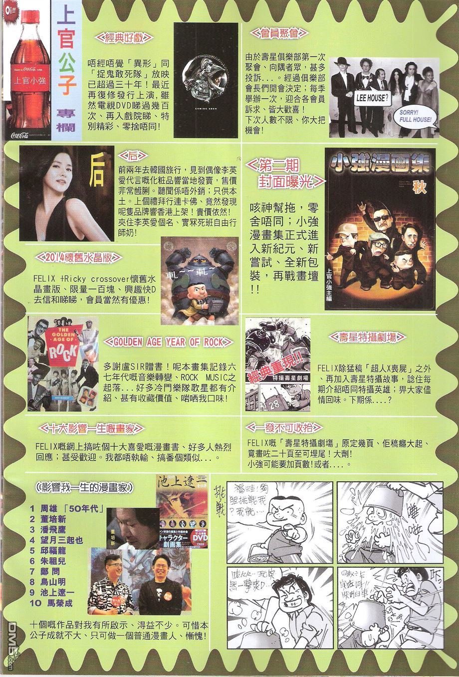 第136话