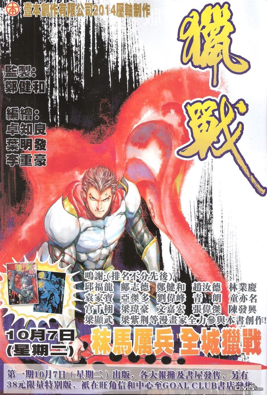 第136话