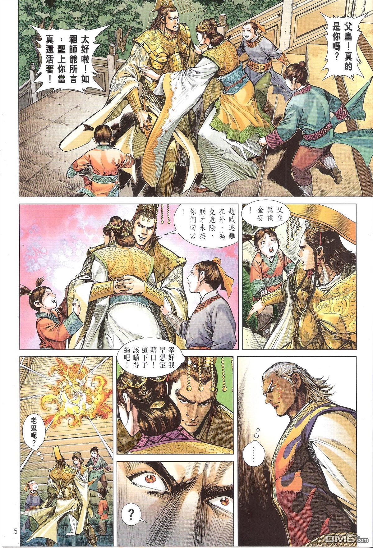 第137话