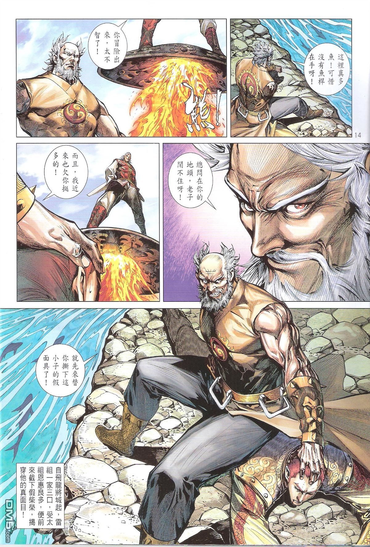 第137话