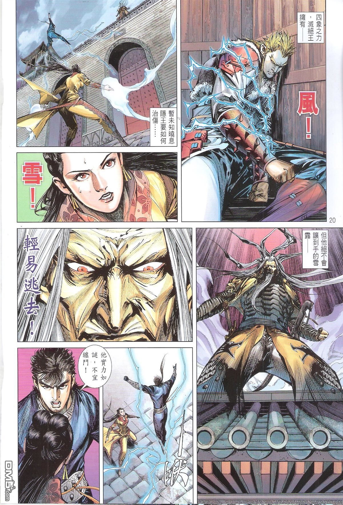 第137话