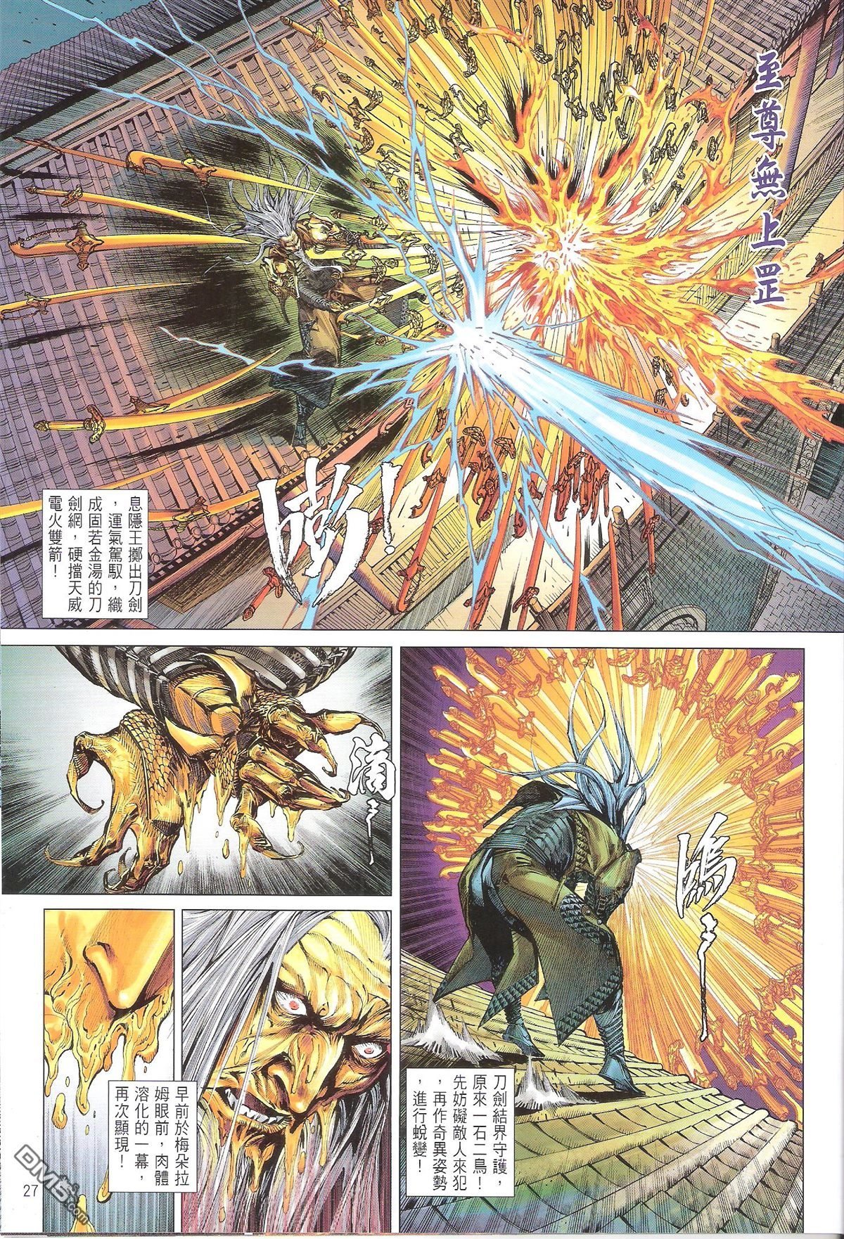 第137话