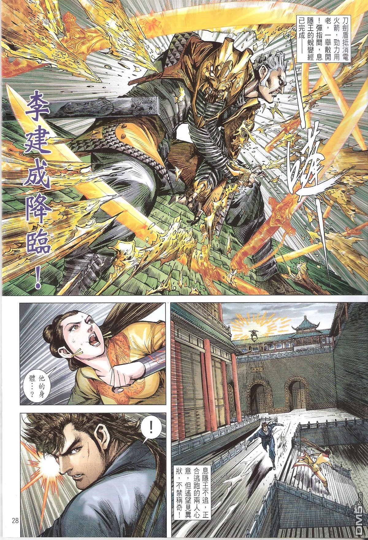 第137话