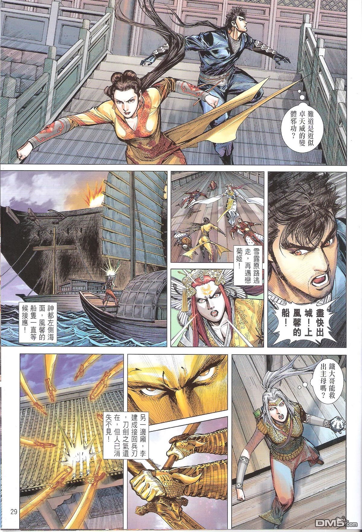 第137话